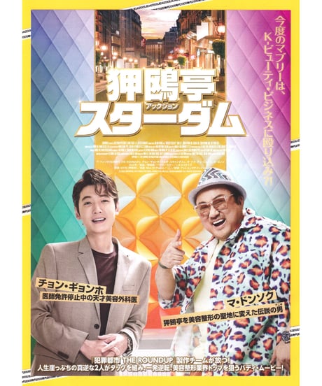 洋画パンフレット　チラシ JUNK WORLD | 映画チラシ・フライヤー・パンフレット販売 大辞典