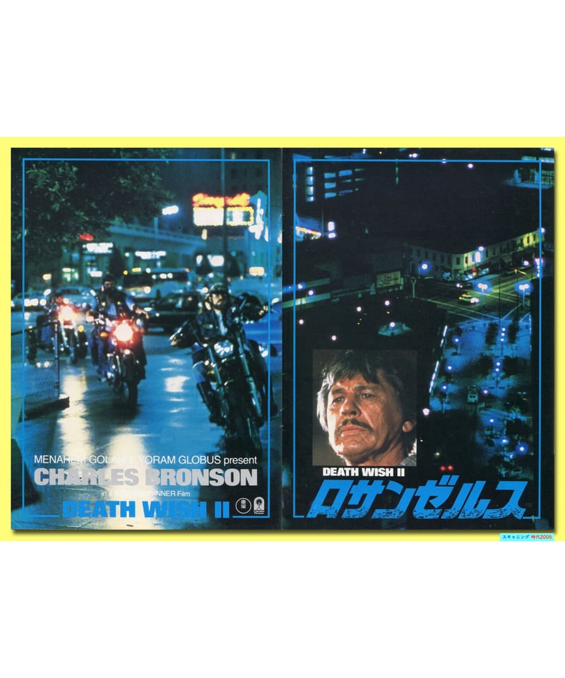 ロサンゼルス　DEATH WISH Ⅱ USオリジナル映画ポスター ロサンゼルス DEATH WISH Ⅱ USオリジナル映画ポスター ロサンゼルス