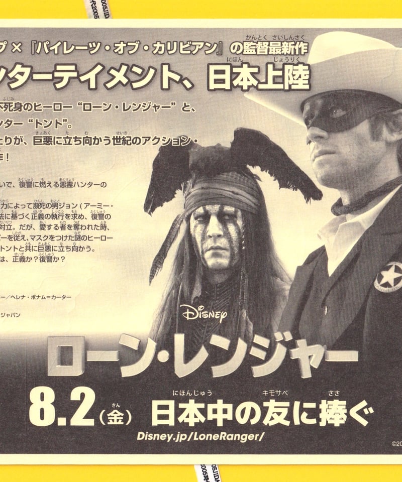 デップ2013映画『ローン・レンジャー』タント＆レンジャーセット 送料無料 レア品 1/4スケール ジョニー・デップ2013映画『ローン