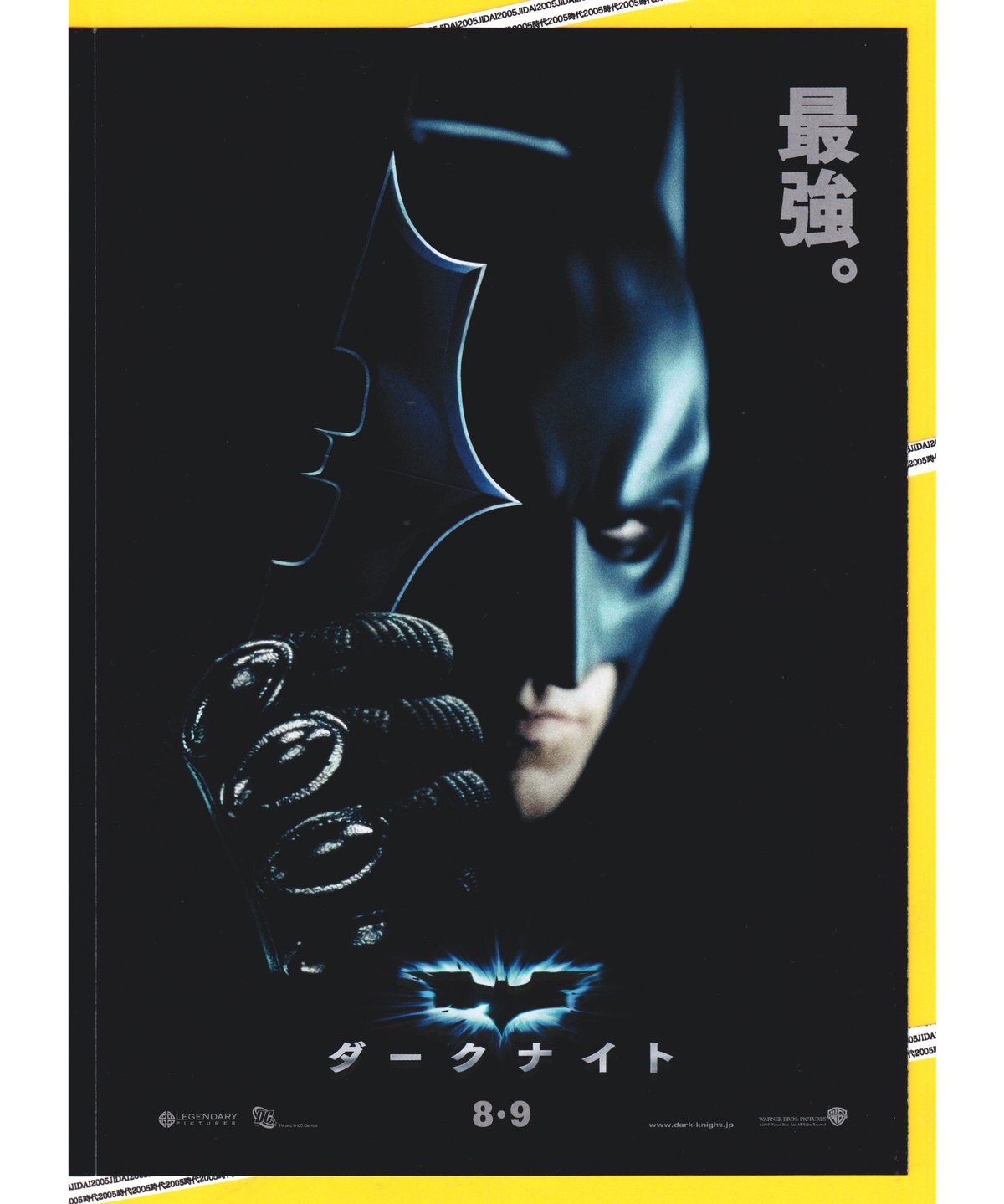 ①ダークナイト | 映画チラシ・フライヤー・パンフレット販売 大辞典