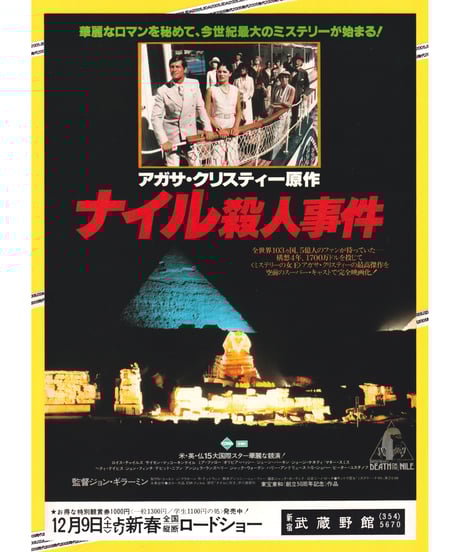 CATEGORY チラシ・フライヤー | 映画チラシ・フライヤー