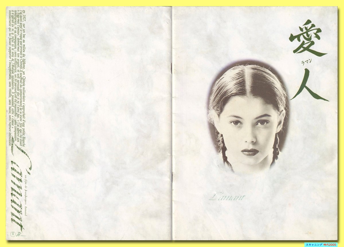 ラマン 愛人 エロ 