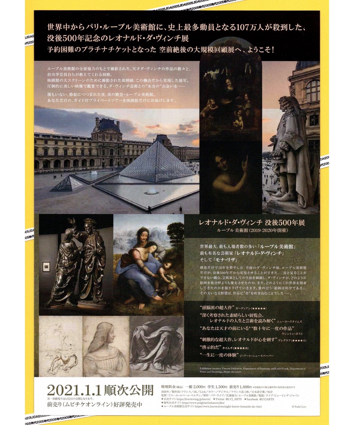 ルーブル美術館展パンフ（2008年版） ルーブル美術館展 リーフレット パンフレット 京セラ美術館