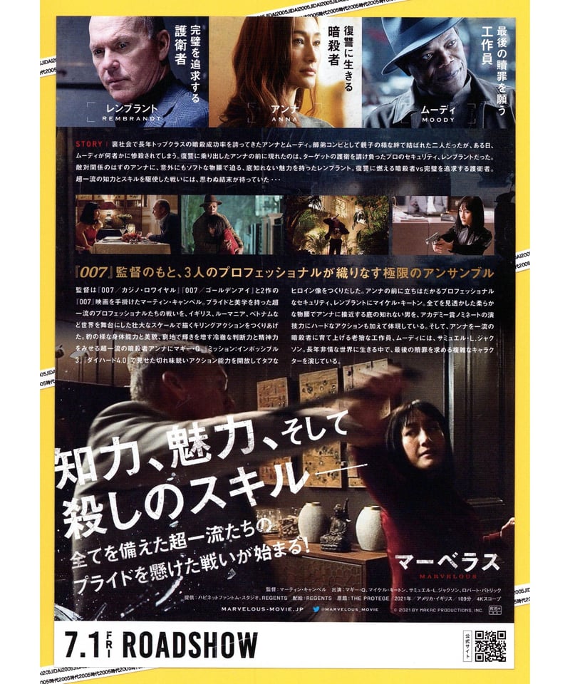 マーベル映画　人気シリーズ全作品70種チラシセット　映画フライヤー マーベル映画人気シリーズ全作品70種チラシセット 映画フラ