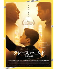 Ⓟカリフォルニア・ドリーミング | 映画チラシ・フライヤー