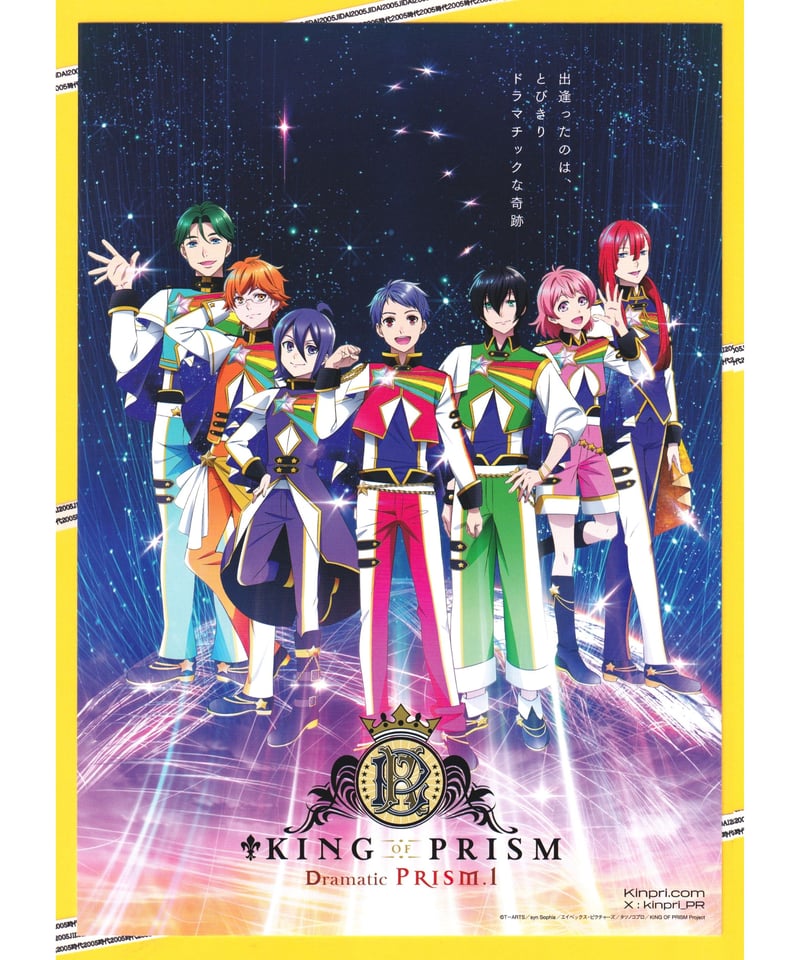 KING OF PRISM Dramatic PRISM.1 | 映画チラシ・フライヤー・パン