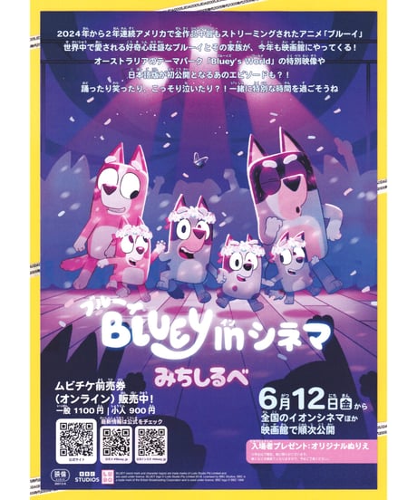 うさぎ(∩´∀｀)∩´∀｀)∩´∀｀)∩です。映画フライヤー　チラシ うさぎ(∩´∀｀)∩´∀｀)∩´∀｀)∩様専用です。映画フライヤー チラシ