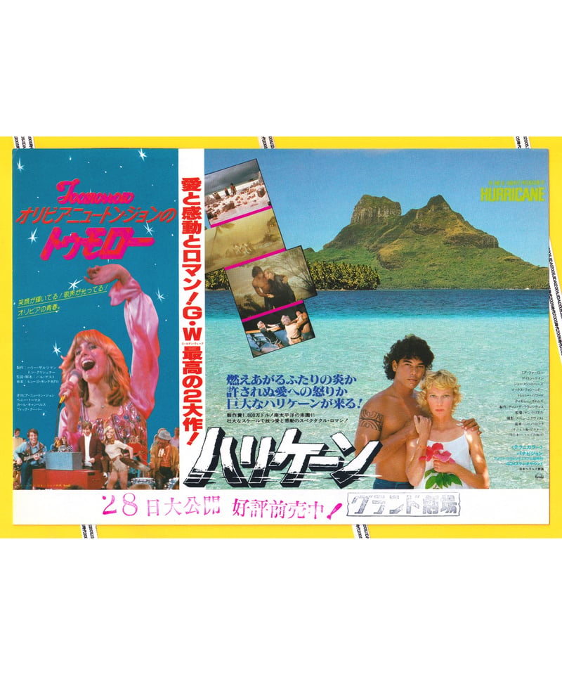 ハリケーン❌オリビア・ニュートンジョンのトゥモロー | 映画チラシ