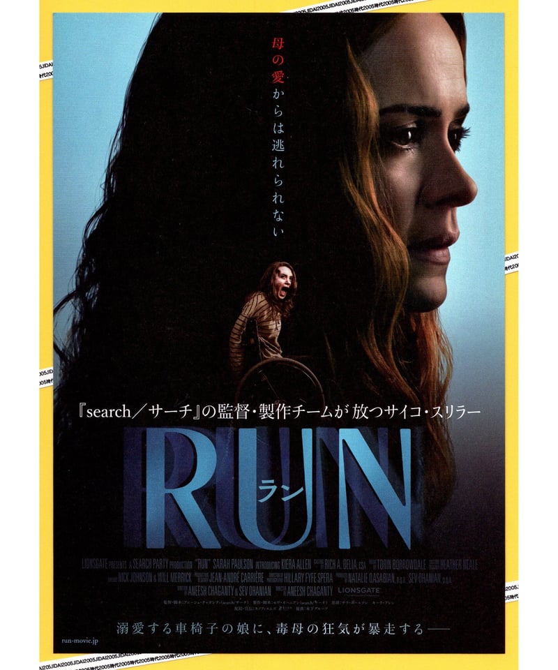 RUN ラン | 映画チラシ・フライヤー・パンフレット販売 大辞典