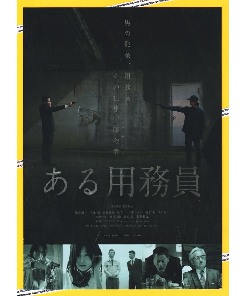 おろかもの【パンフレット・フライヤー】 ①愚か者の身分 | 映画チラシ・フライヤー・パンフレット販売 大辞典