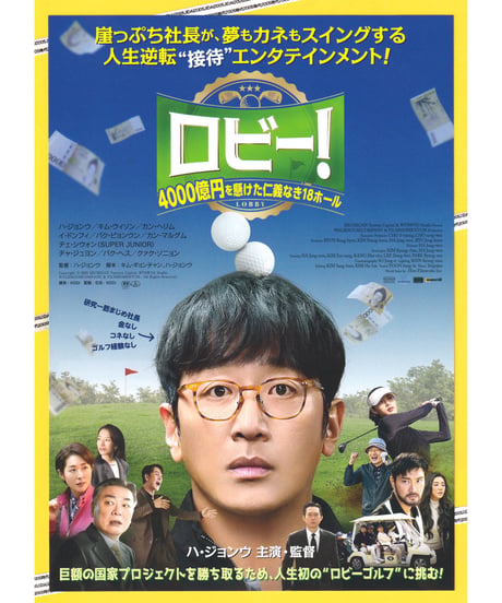 CATEGORY チラシ・フライヤー | 映画チラシ・フライヤー・パンフレット