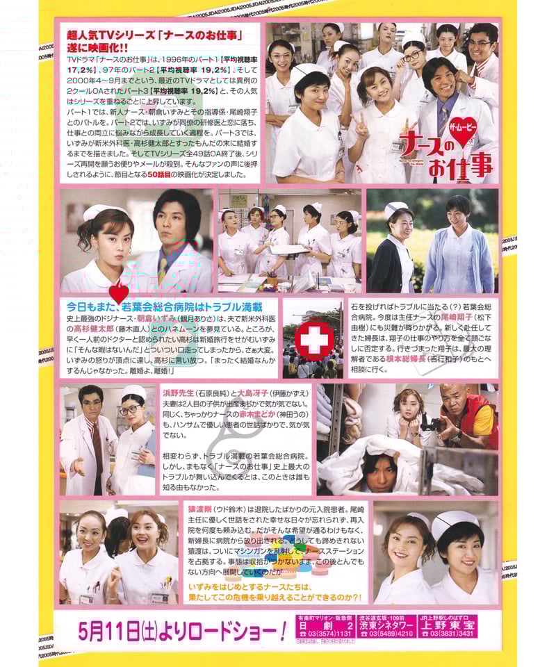 ナースのお仕事1 DVD-BOX〈5枚組〉 ナースのお仕事 1 DVD-BOX 【5枚組】 スペシャル付き - メルカリ