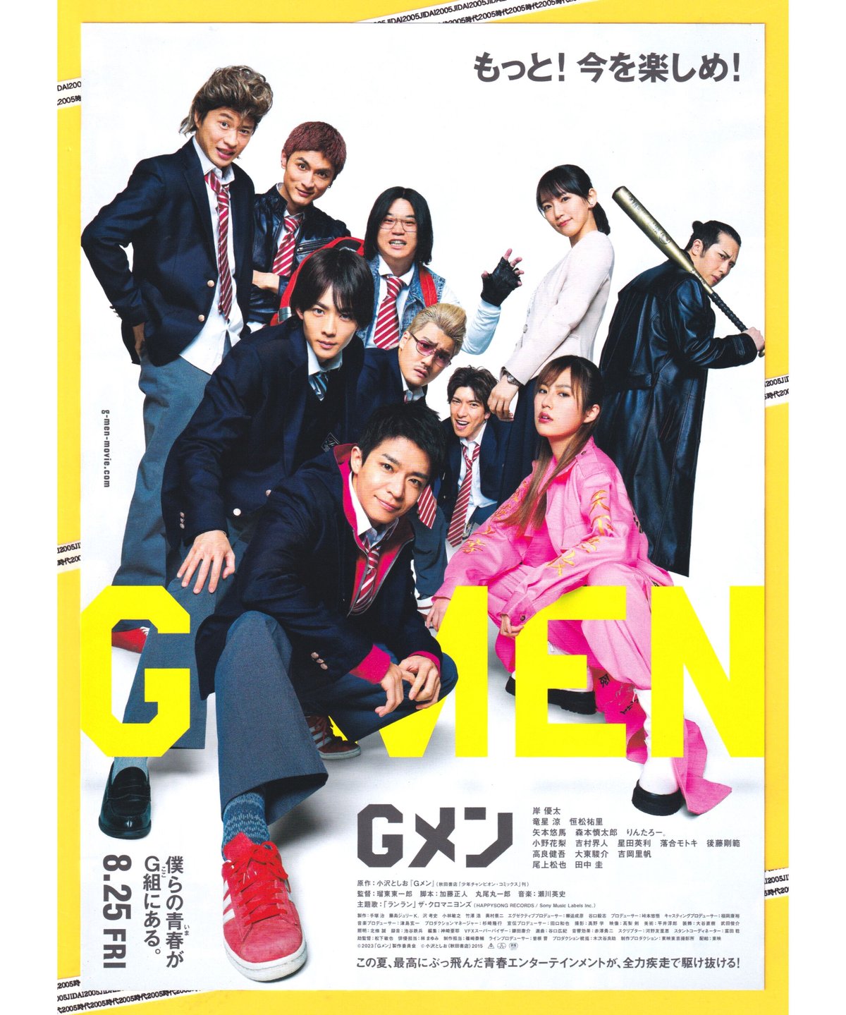 当時のチラシ フライヤー まとめ売り約25枚 ②Gメン | 映画チラシ・フライヤー・パンフレット販売 大辞典