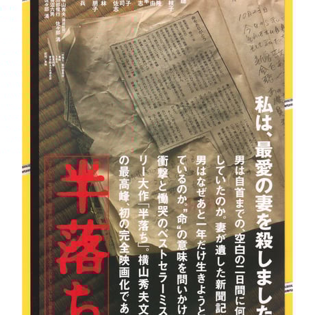 寺尾聰 | STORES 寺尾聰 | STORES