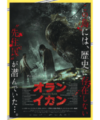 Ⓟオーメン2 ダミアン | 映画チラシ・フライヤー・パンフレット販売