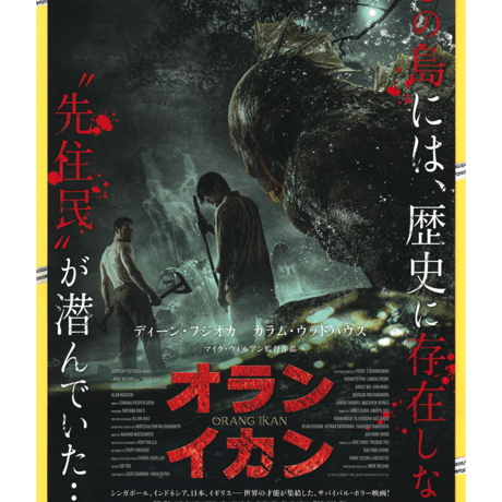 ホラー映画 | STORES