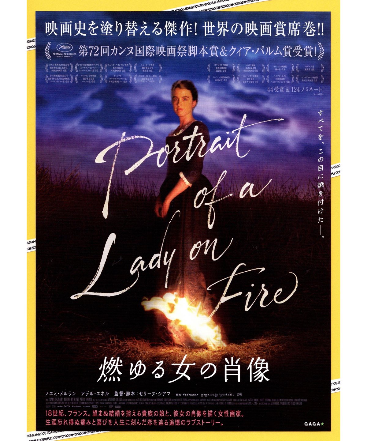 ①燃ゆる女の肖像 | 映画チラシ・フライヤー・パンフレット販売