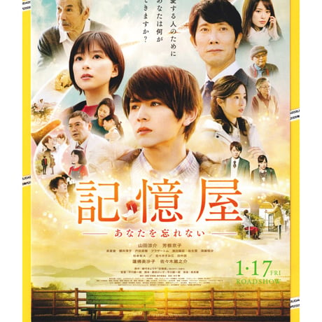 蓮佛美沙子 | STORES