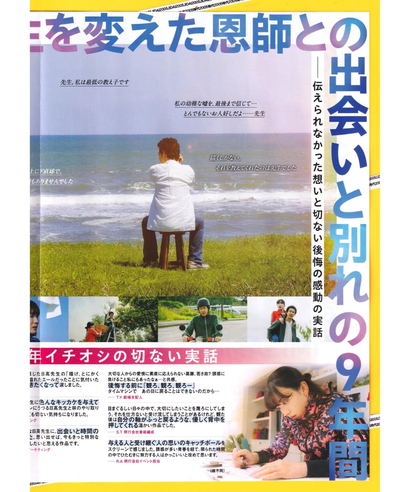 ②かくかくしかじか | 映画チラシ・フライヤー・パンフレット販売 大辞典