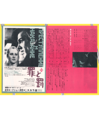 ②罪と罰【1971年公開版】