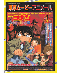 ①名探偵コナン ベイカー街〈ストリート〉の亡霊《第6弾》 | 映画