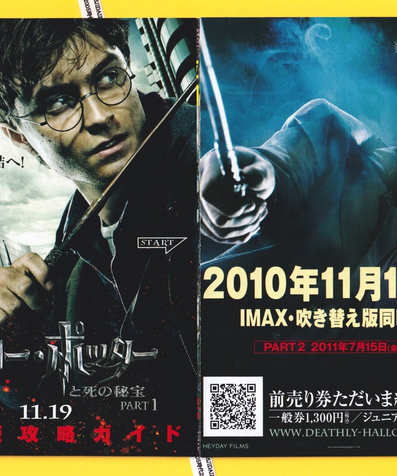 ハリーポッター　本、パンフレットまとめ売り ハリーポッター 本，パンフレットまとめ売りの通販 by shop｜ラクマ