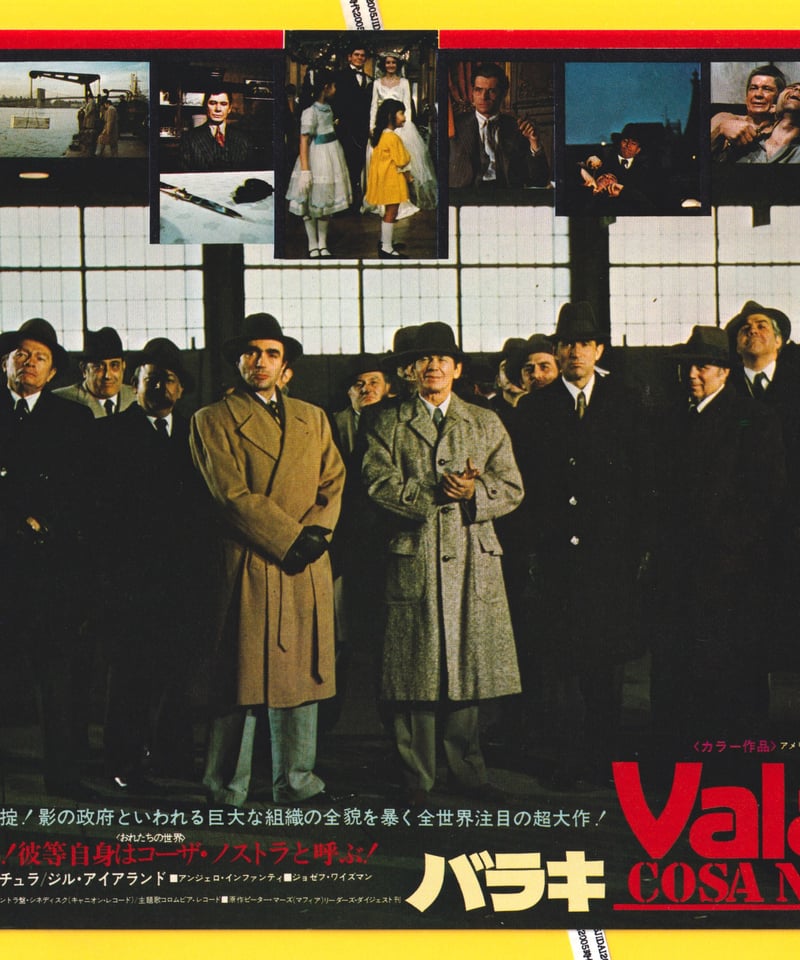 バラキ | 映画チラシ・フライヤー・パンフレット販売 大辞典