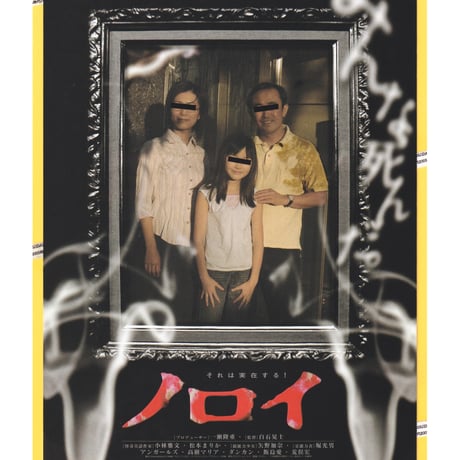 恐怖映画ベスト チラシ セット 51skGJvkhUL._UF350,350_QL50_.jpg