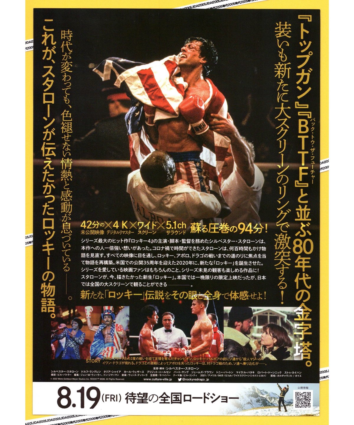新品 リリイシュシュのすべて ポスター 青空 映画 リリイ・シュシュのすべて ポスター 青空