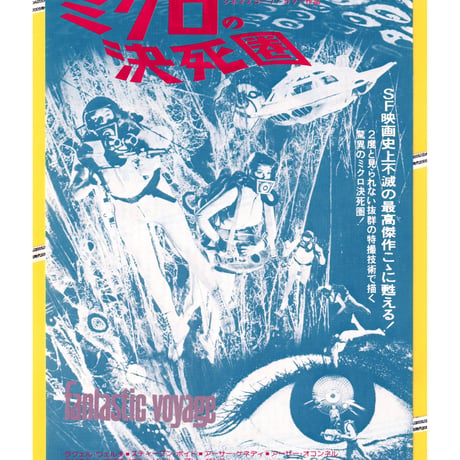 ラクエル・ウェルチ | STORES