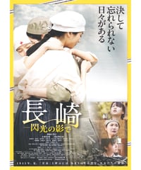 ①名もなき者 A COMPLETE UNKNOWN | 映画チラシ・フライヤー