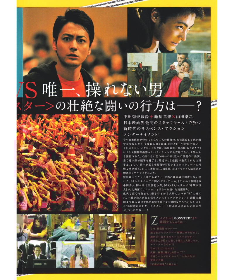 映画 パンフレット チラシ まとめ売り Amazon.co.jp: 【チラシ付き、映画パンフレット】国宝 KOKUHOU