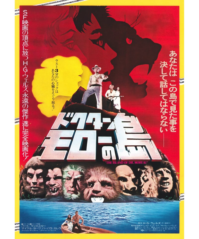 ドクター・モローの島 | 映画チラシ・フライヤー・パンフレット販売 大辞典