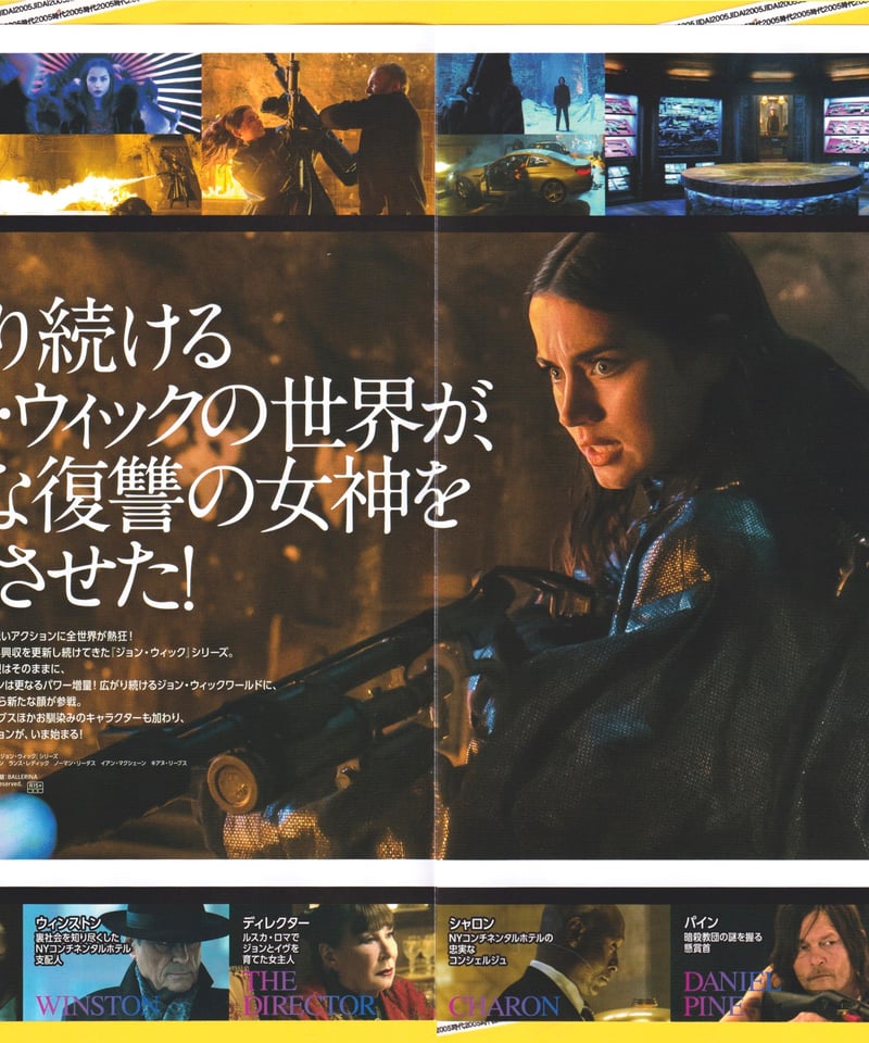 バレリーナ 映画 前売り特典  10枚セット 映画 バレリーナ The World of John Wick 韓国 特典まとめ