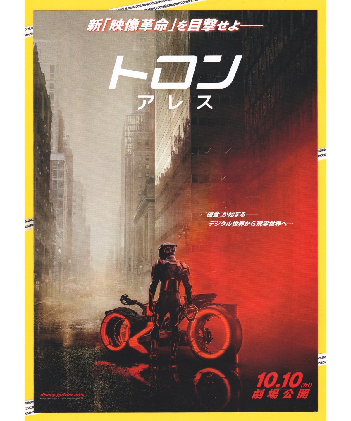①トロン アレス | 映画チラシ・フライヤー・パンフレット販売 大辞典