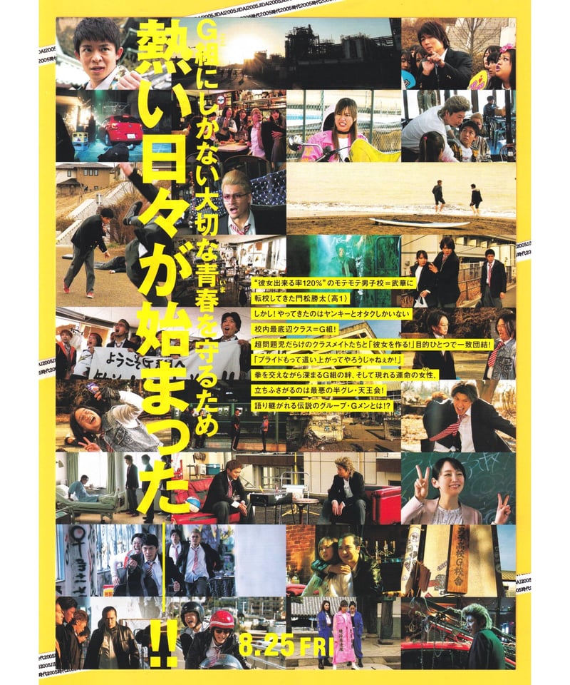 ②Gメン | 映画チラシ・フライヤー・パンフレット販売 大辞典