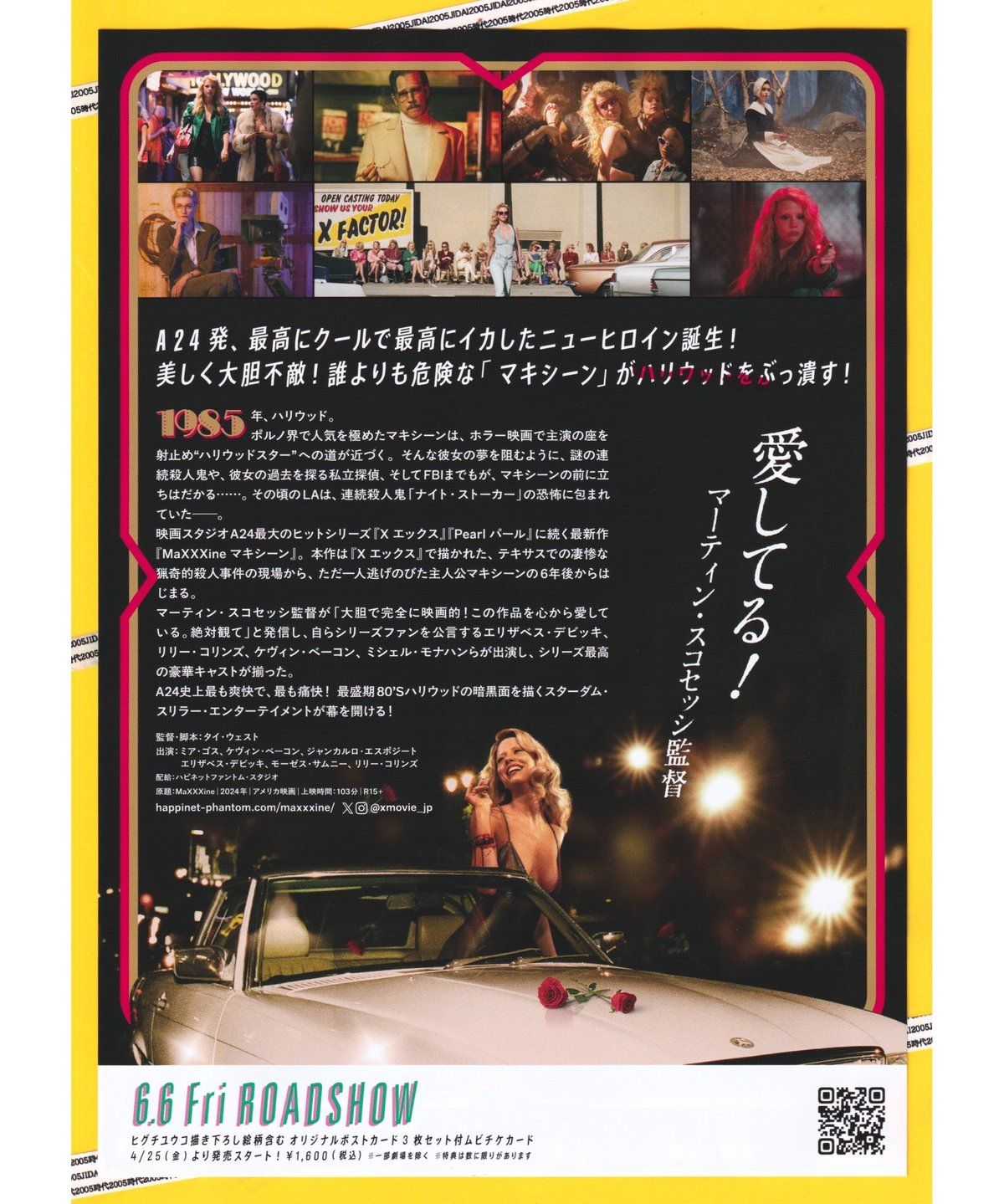 ！（アイオー）　VHS、パンフレット、チラシ アイオー） VHS、パンフレット、チラシ アイオー） VHS