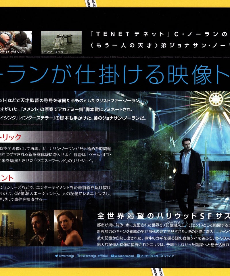 REMINISCENCEパンフレット レミニセンス | 映画チラシ・フライヤー・パンフレット販売 大辞典