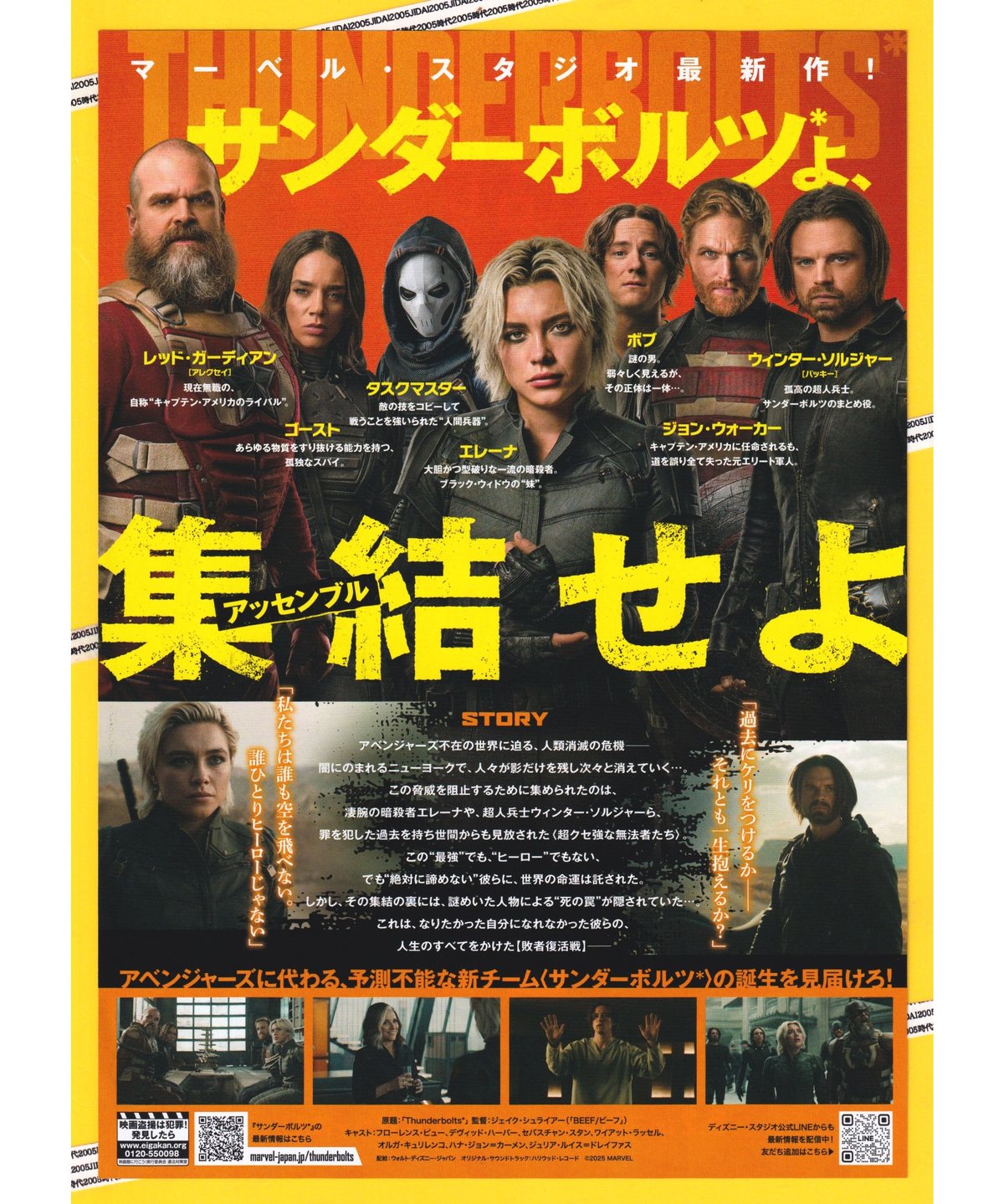 【希少】MARVEL　Ms.マーベル　サンダーボルツ　クレイヴン　映画チラシ 希少】MARVEL Ms.マーベル サンダーボルツ クレイヴン 映画