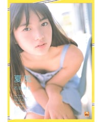 夏風　natsukaze
