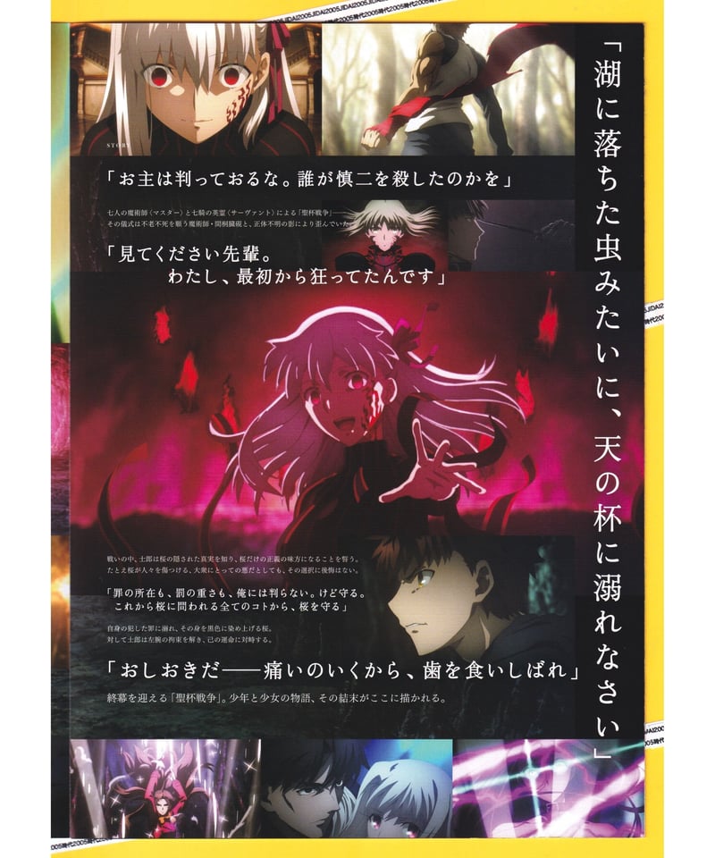 ④Fate stay night [Heaven's Feel] III.spring so