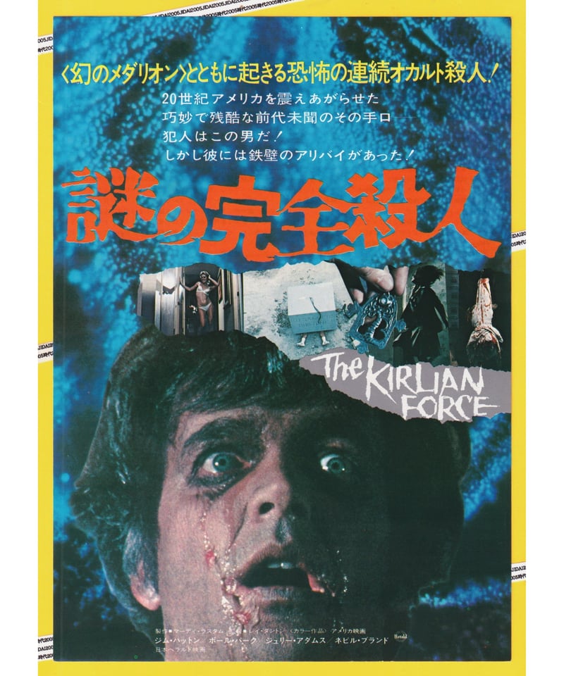 映画パンフレット Amazon.co.jp: 【映画パンフレット】Zアイランド 監督 品川ヒロシ