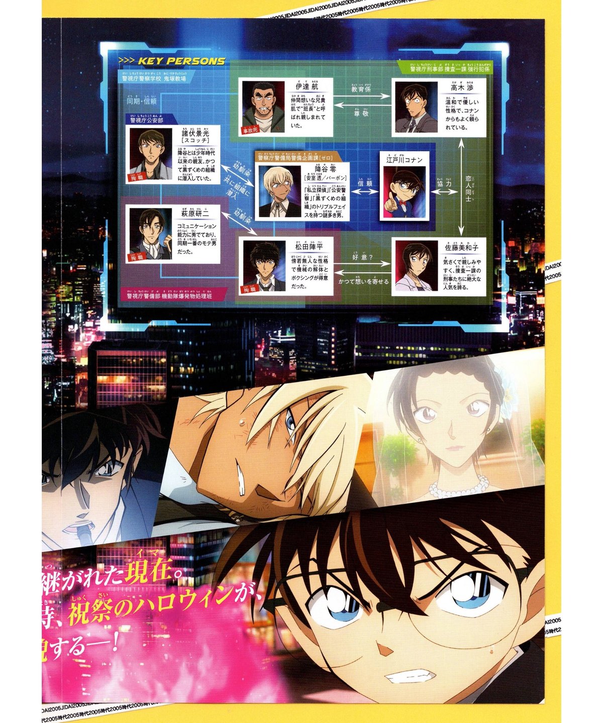 ②名探偵コナン ハロウィンの花嫁《第25作》 | 映画チラシ・フライヤー