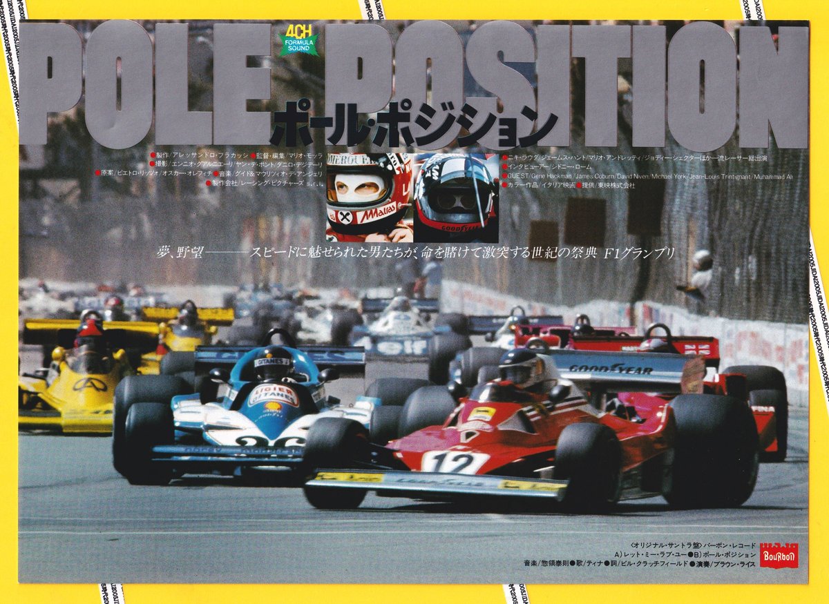 ①ポール・ポジション | 映画チラシ・フライヤー・パンフレット販売 大辞典