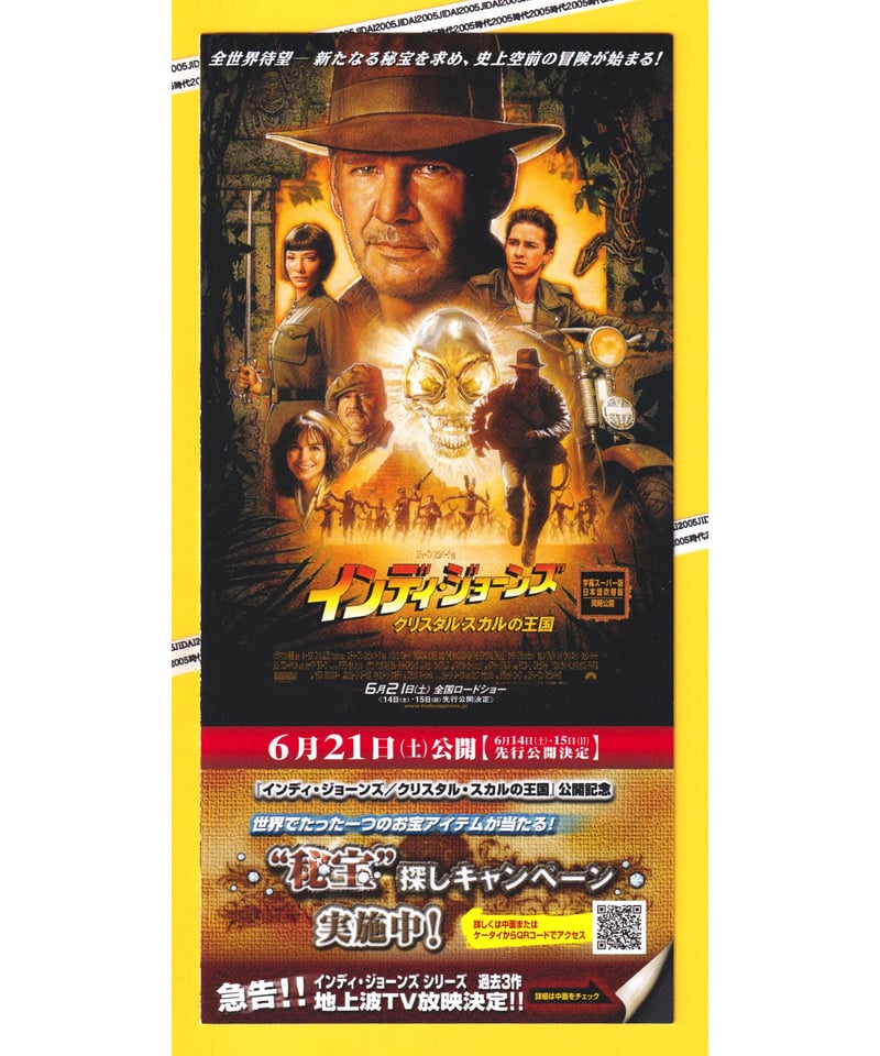 【中古本】ヤング•インディ•ジョーンズ 14冊セット　全巻初版　チラシ付き ヤング・インディ・ジョーンズ 1 | ウィリアム マッケイ, 宮本 巌 |本