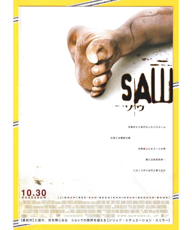 ⓅSAW ソウ | 映画チラシ・フライヤー・パンフレット販売 大辞典