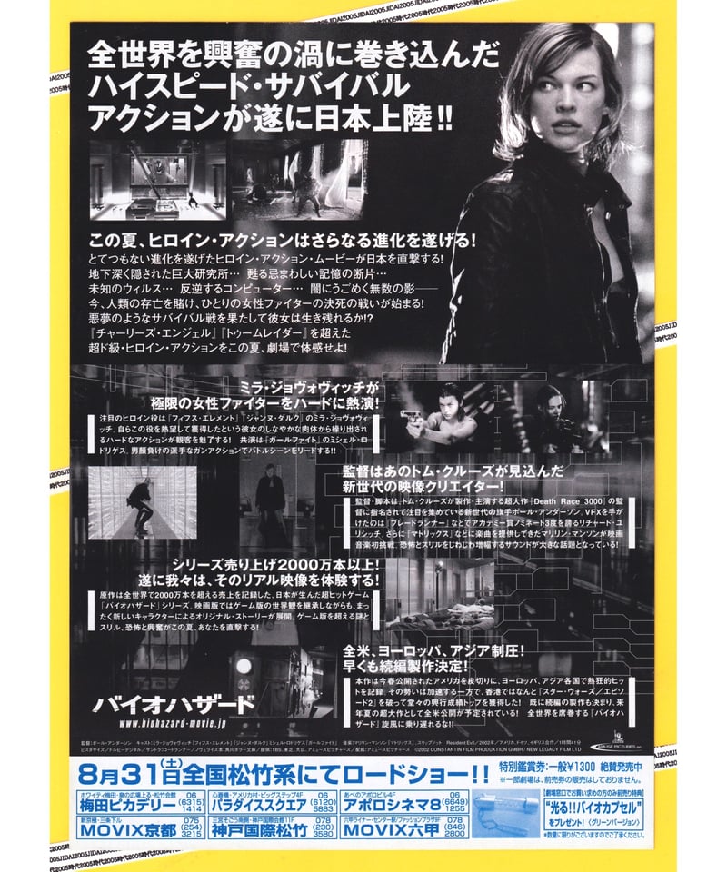 バイオハザード映画パンフレット Amazon.co.jp: Bio HAZARD バイオハザード1+2+3+4+ファイナル