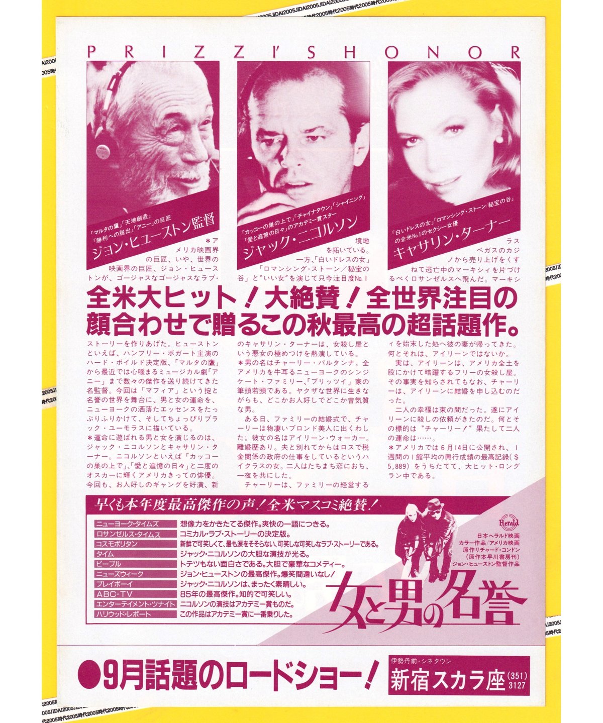 Ⓟ女と男の名誉 | 映画チラシ・フライヤー・パンフレット販売 大辞典