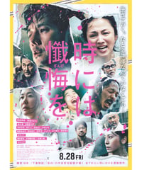 ②時には懺悔を〈ざんげ〉