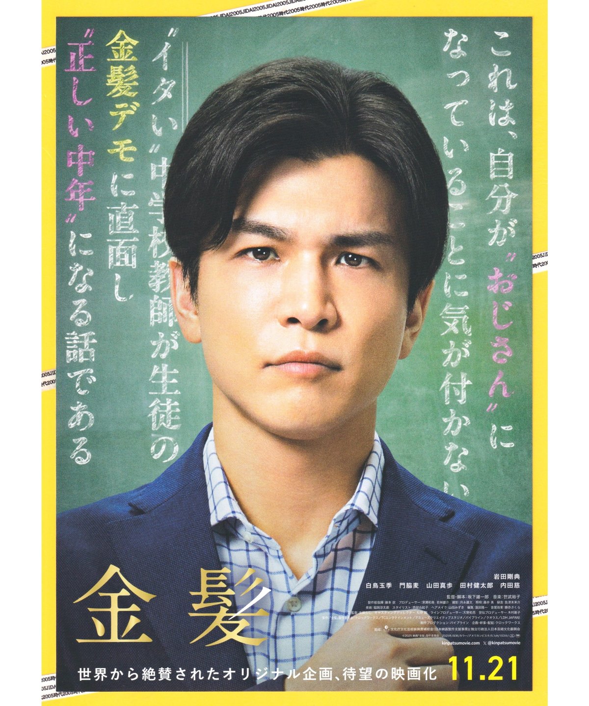 ①金髪 | 映画チラシ・フライヤー・パンフレット販売 大辞典